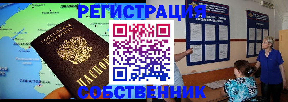 временная регистрация в Калининске