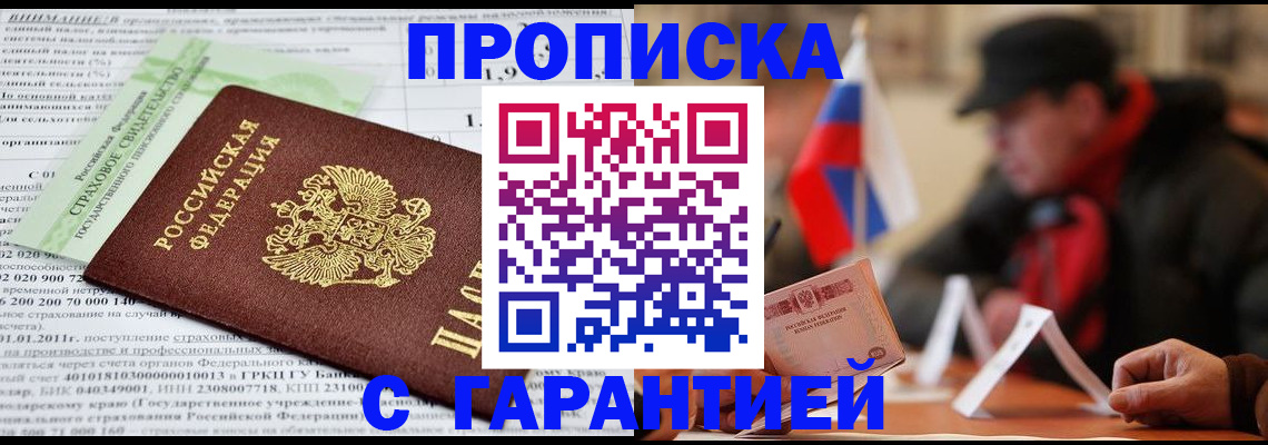 временная регистрация для школы в Калининске