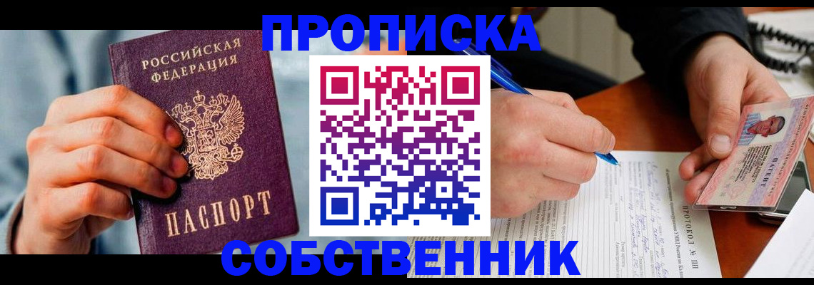 найти адрес прописки в Калининске