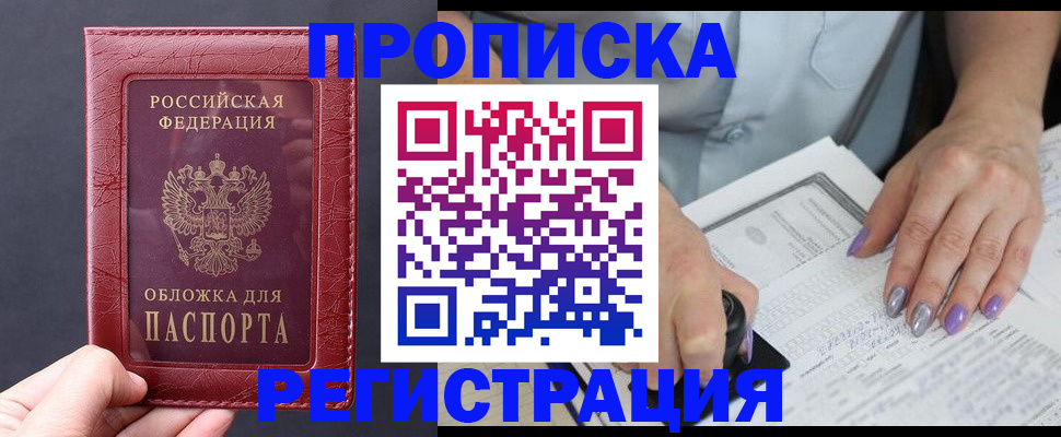 временная регистрация в квартире в Калининске