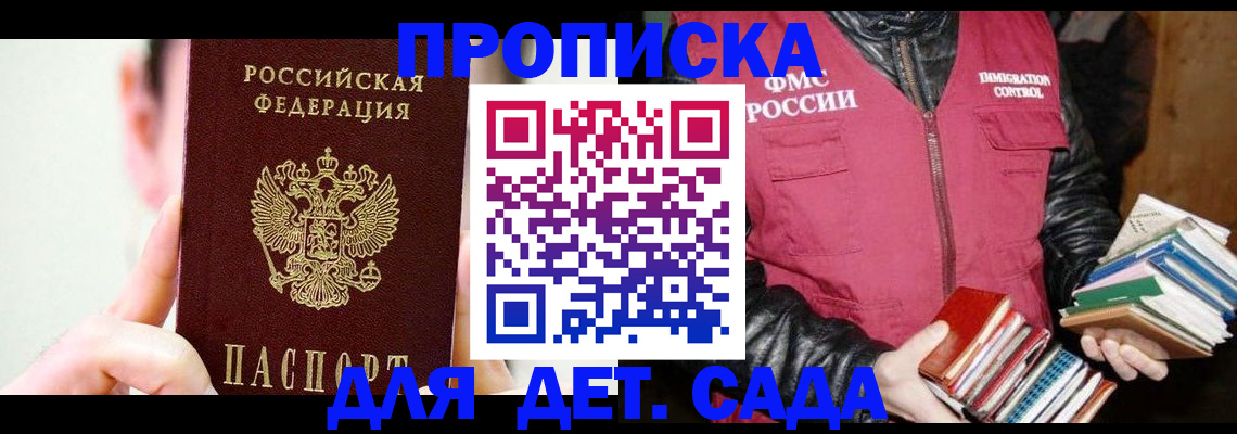 прописка регистрация в Калининске